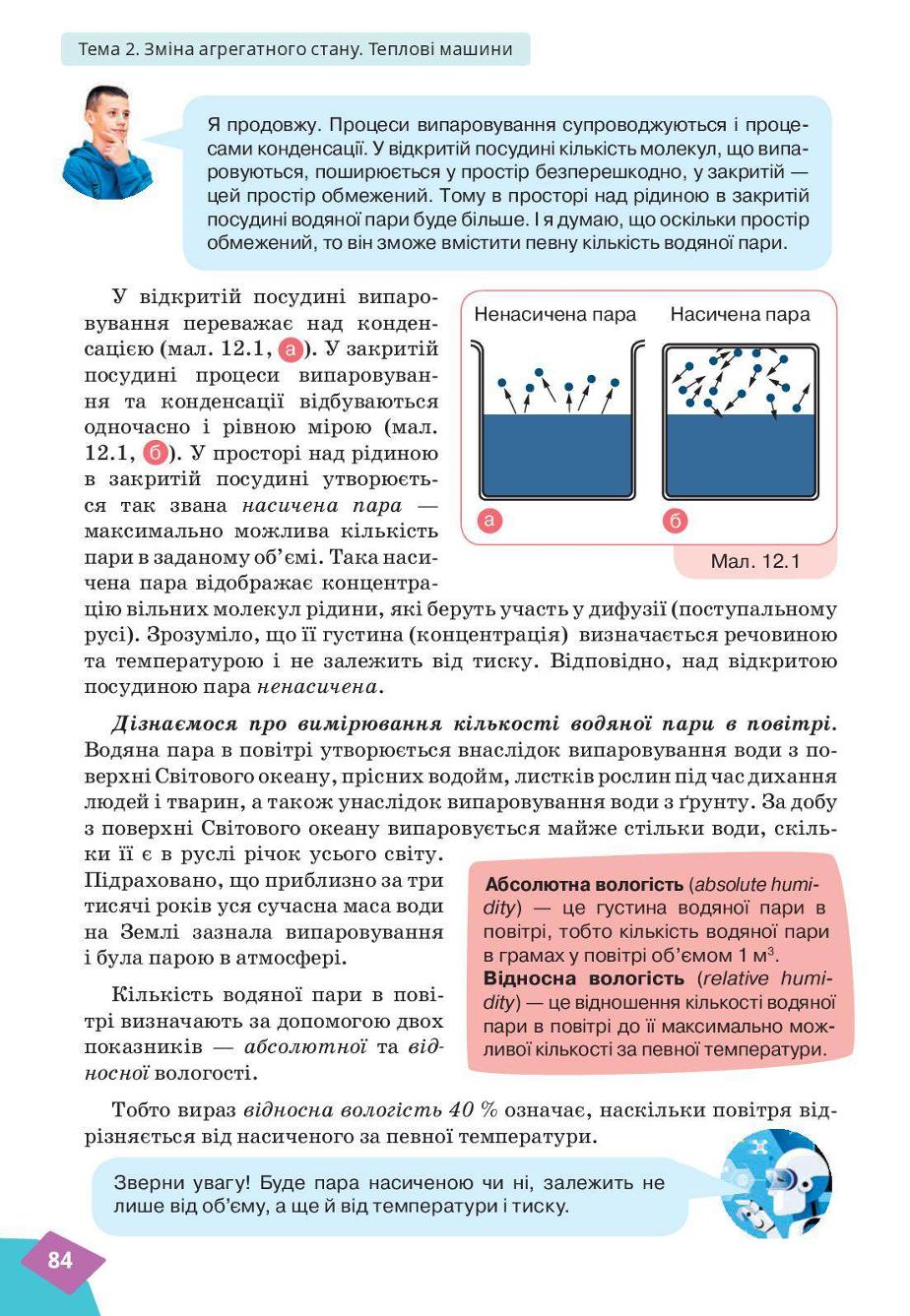 Мініатюра 84
