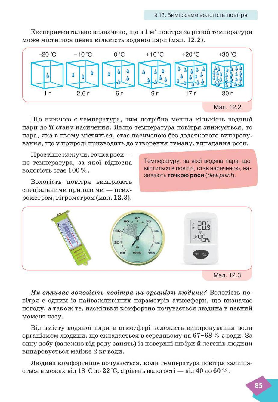 Мініатюра 85