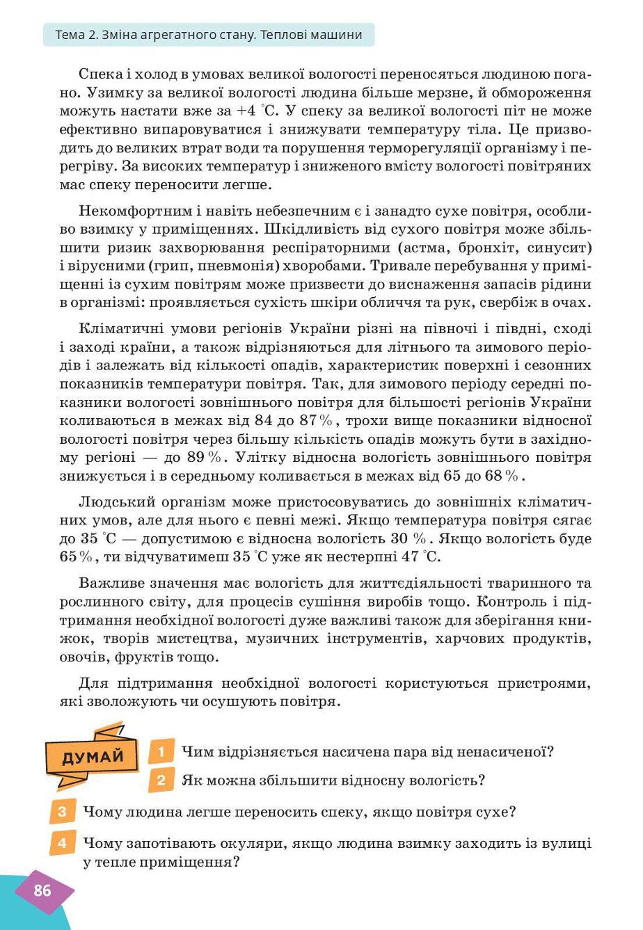 Мініатюра 86