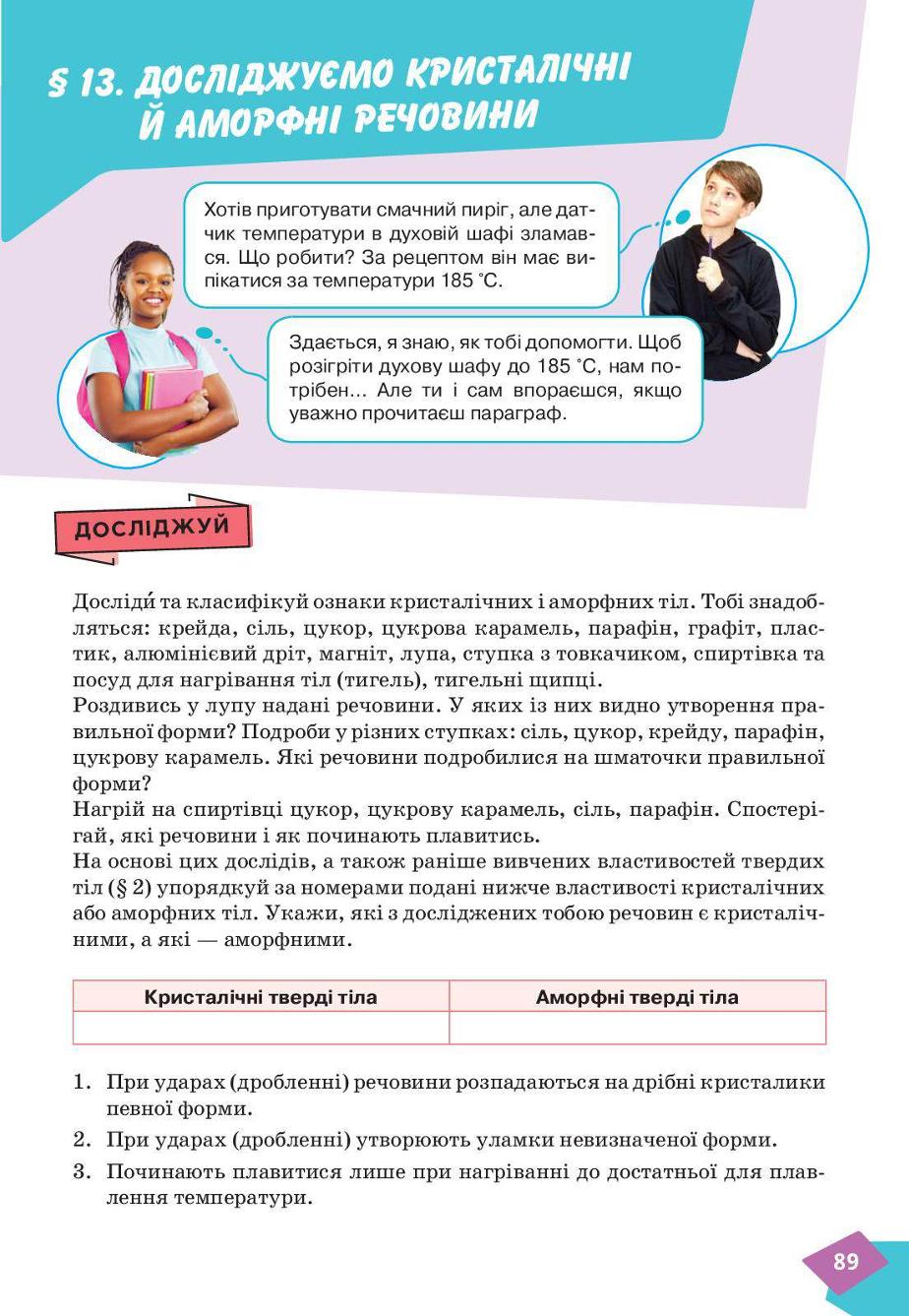 Мініатюра 89