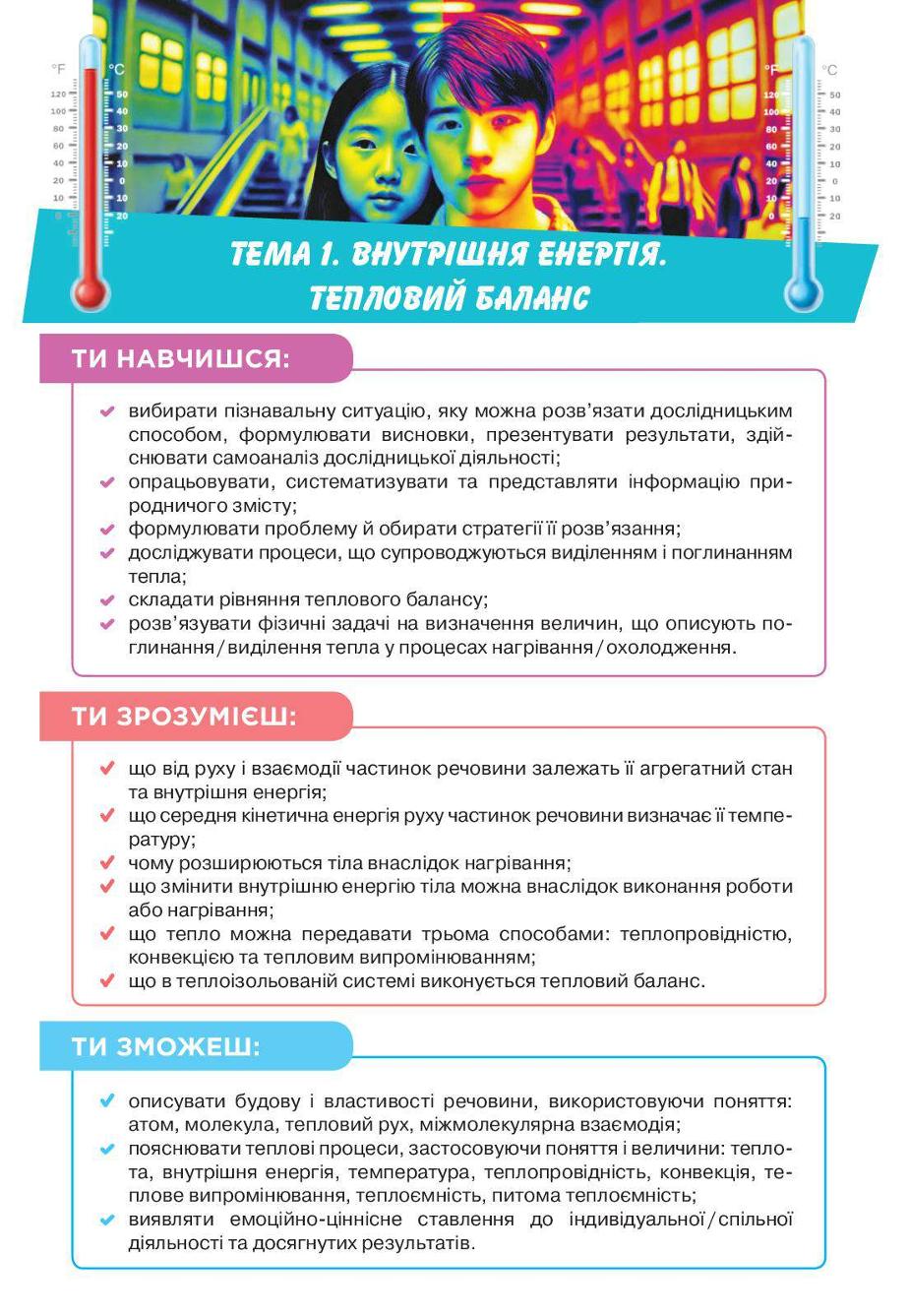 Мініатюра 9