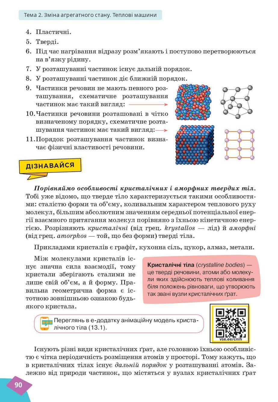 Мініатюра 90
