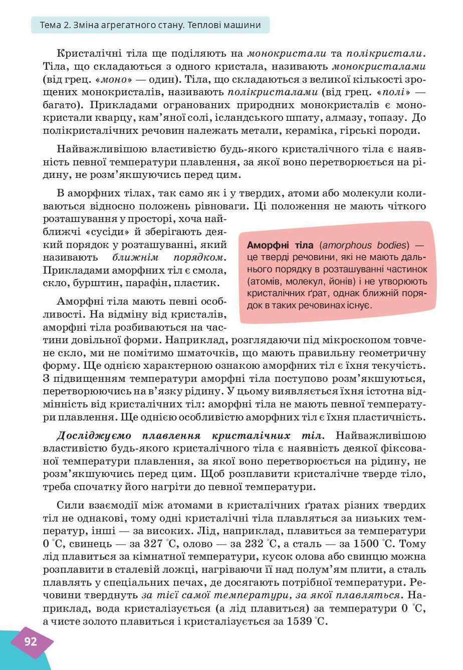 Мініатюра 92