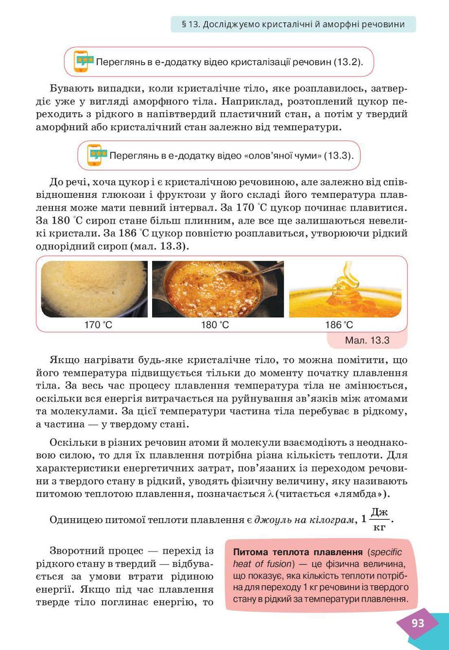 Мініатюра 93