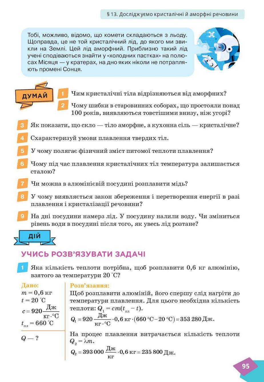 Мініатюра 95