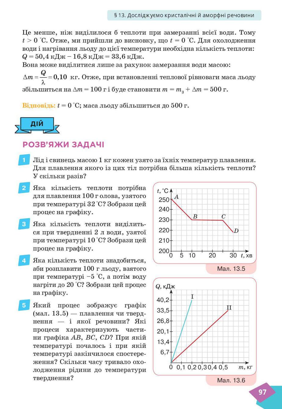 Мініатюра 97