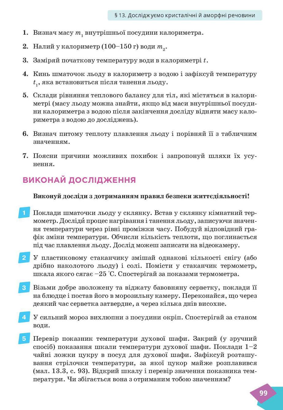 Мініатюра 99