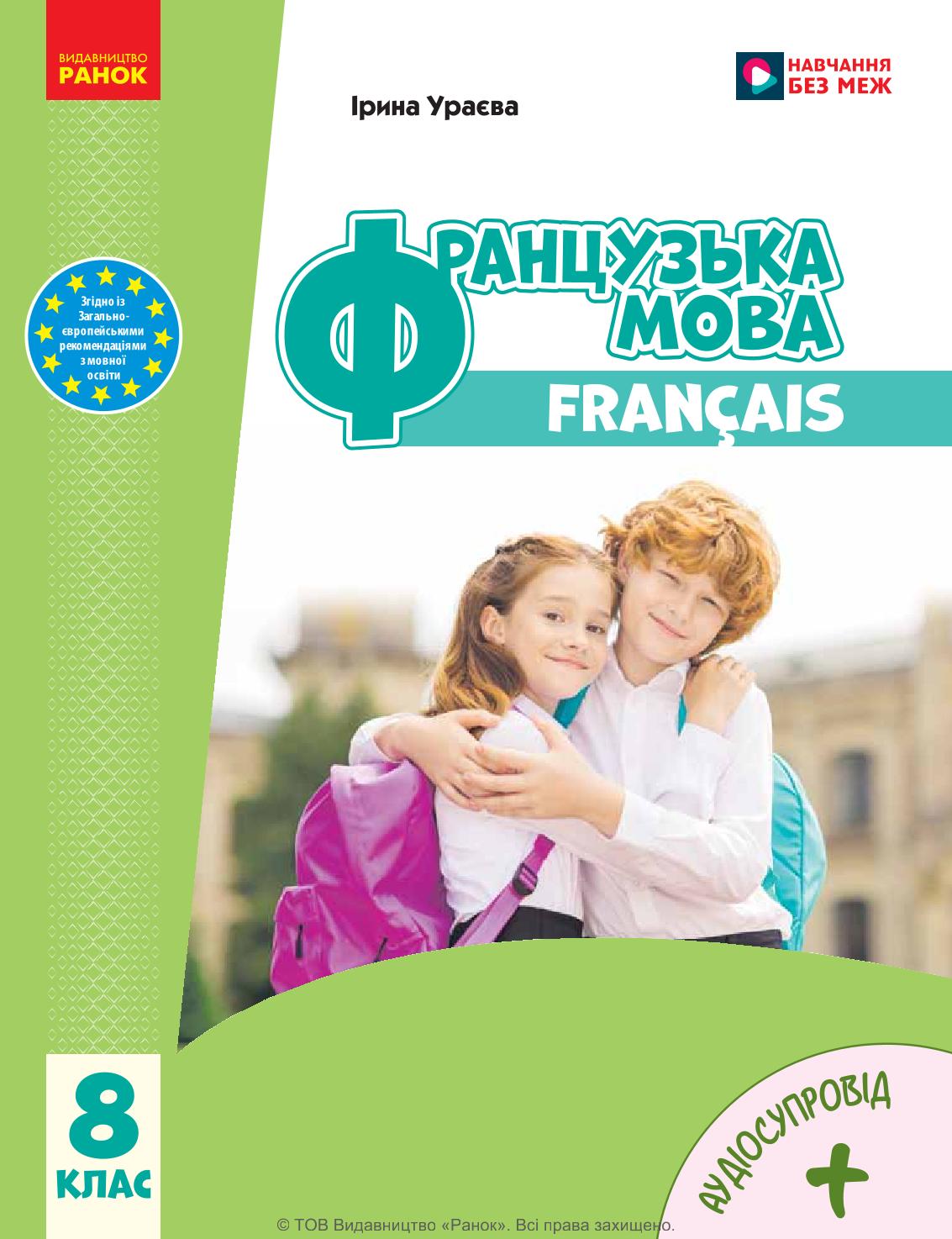 Сторінка 1