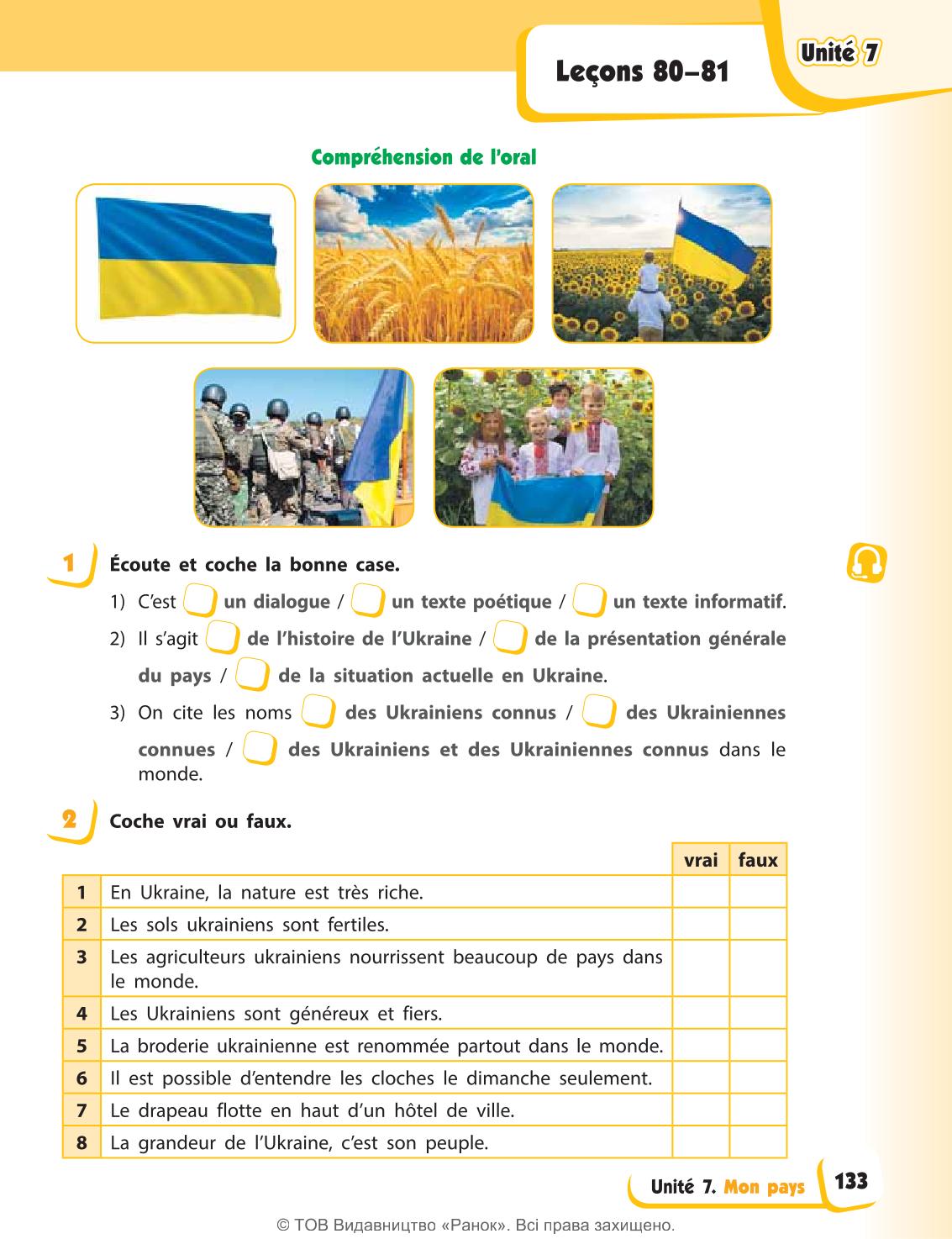 Мініатюра 133