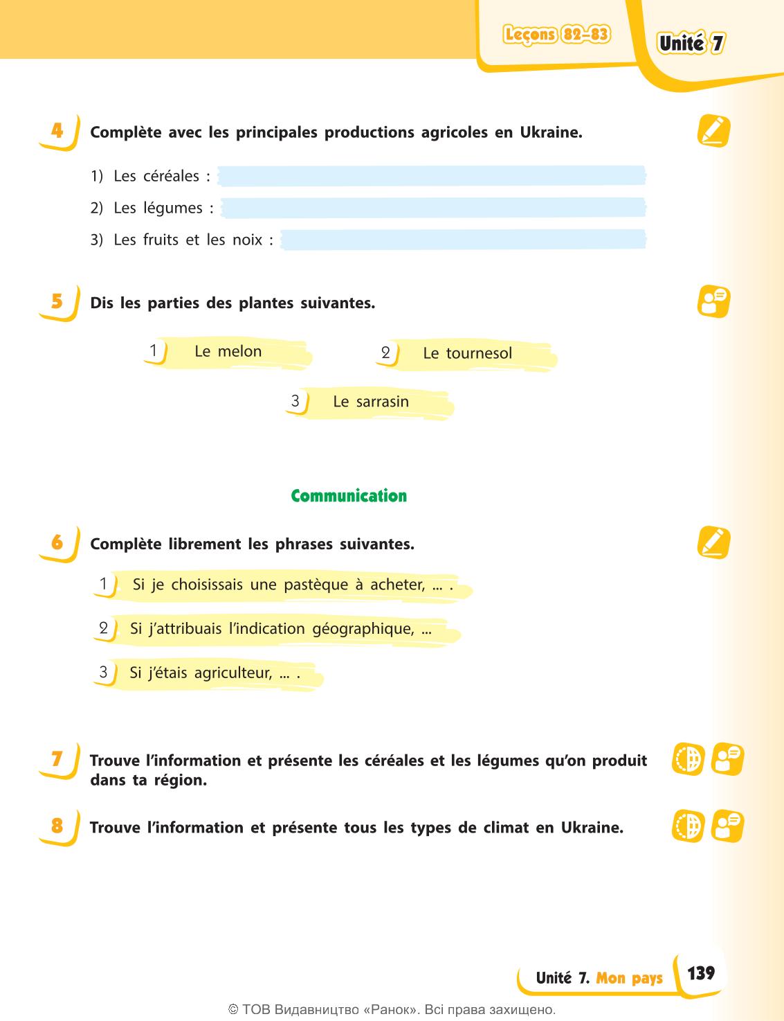 Мініатюра 139