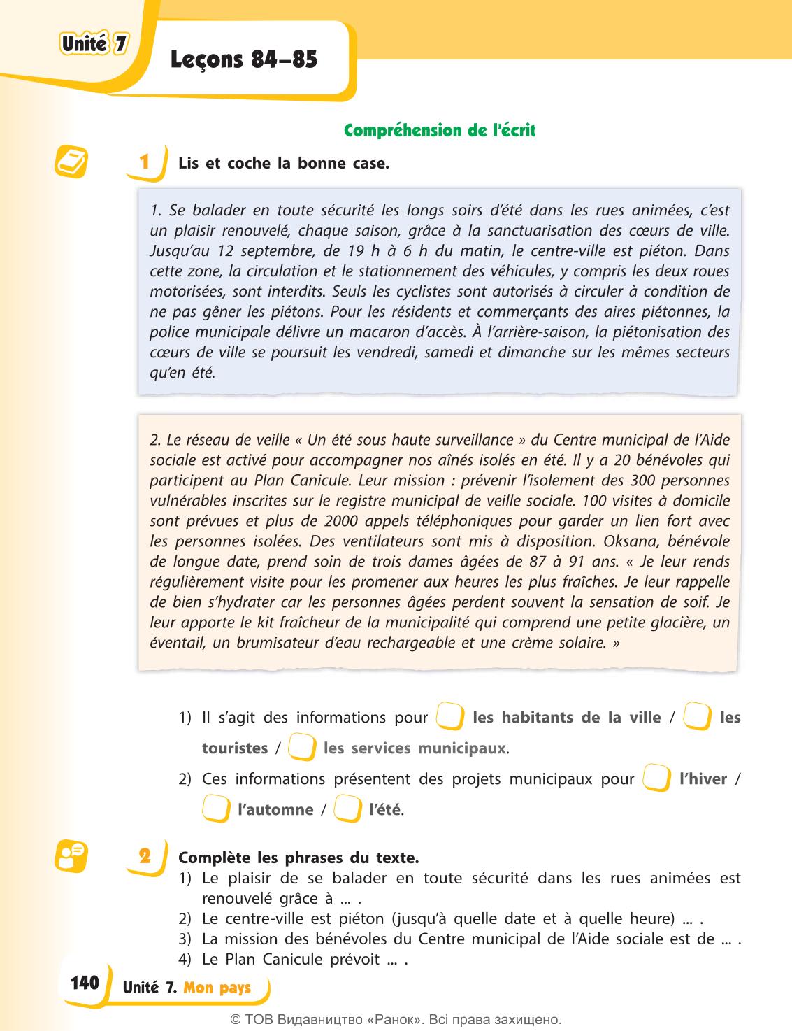 Мініатюра 140