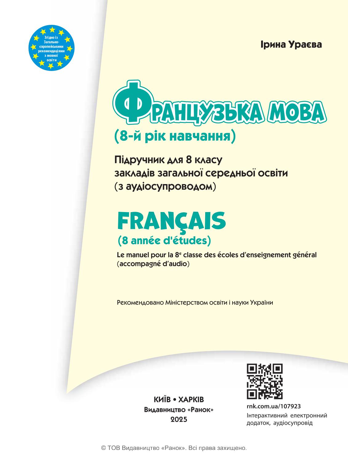 Мініатюра 2