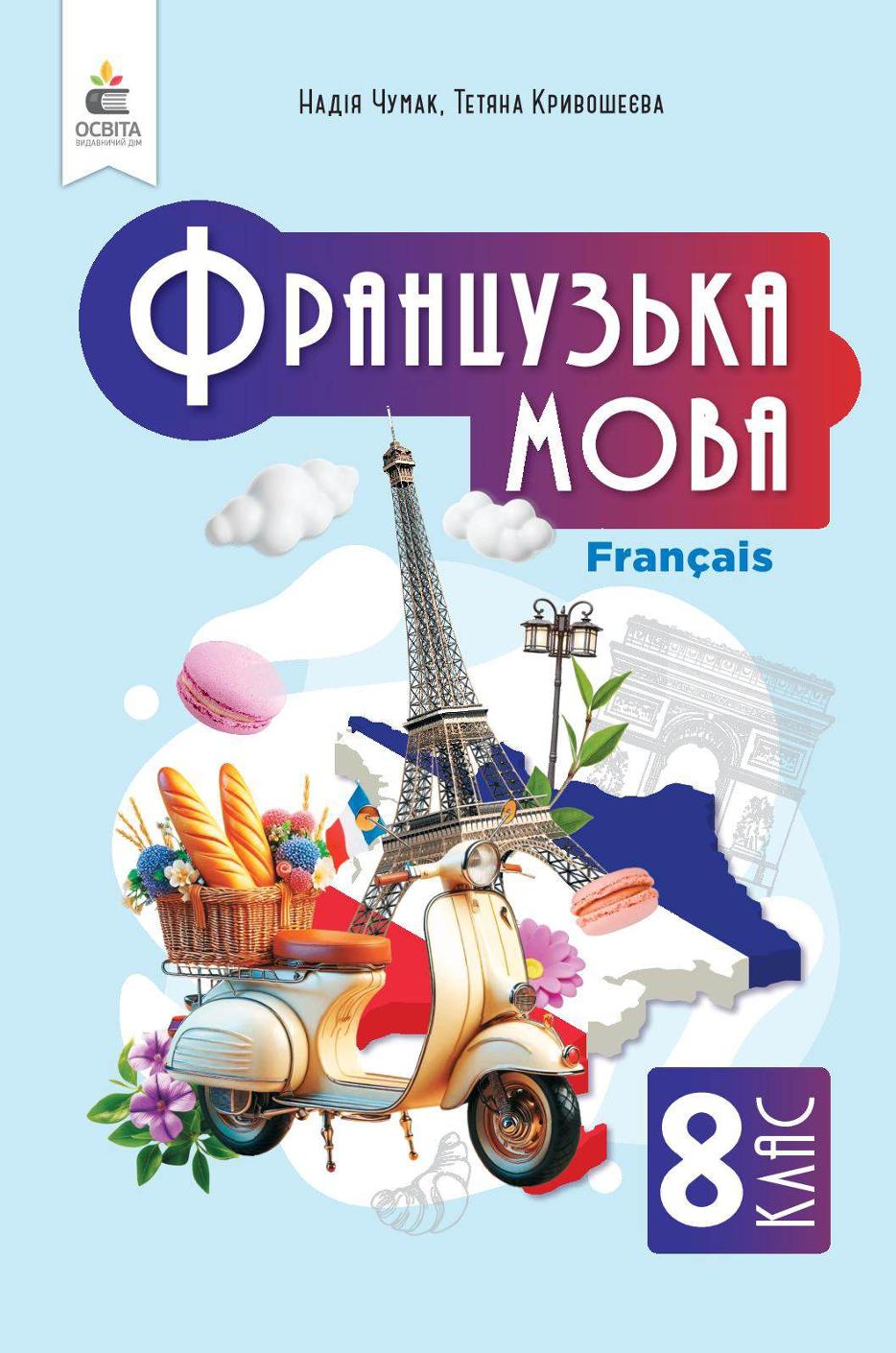Сторінка 1