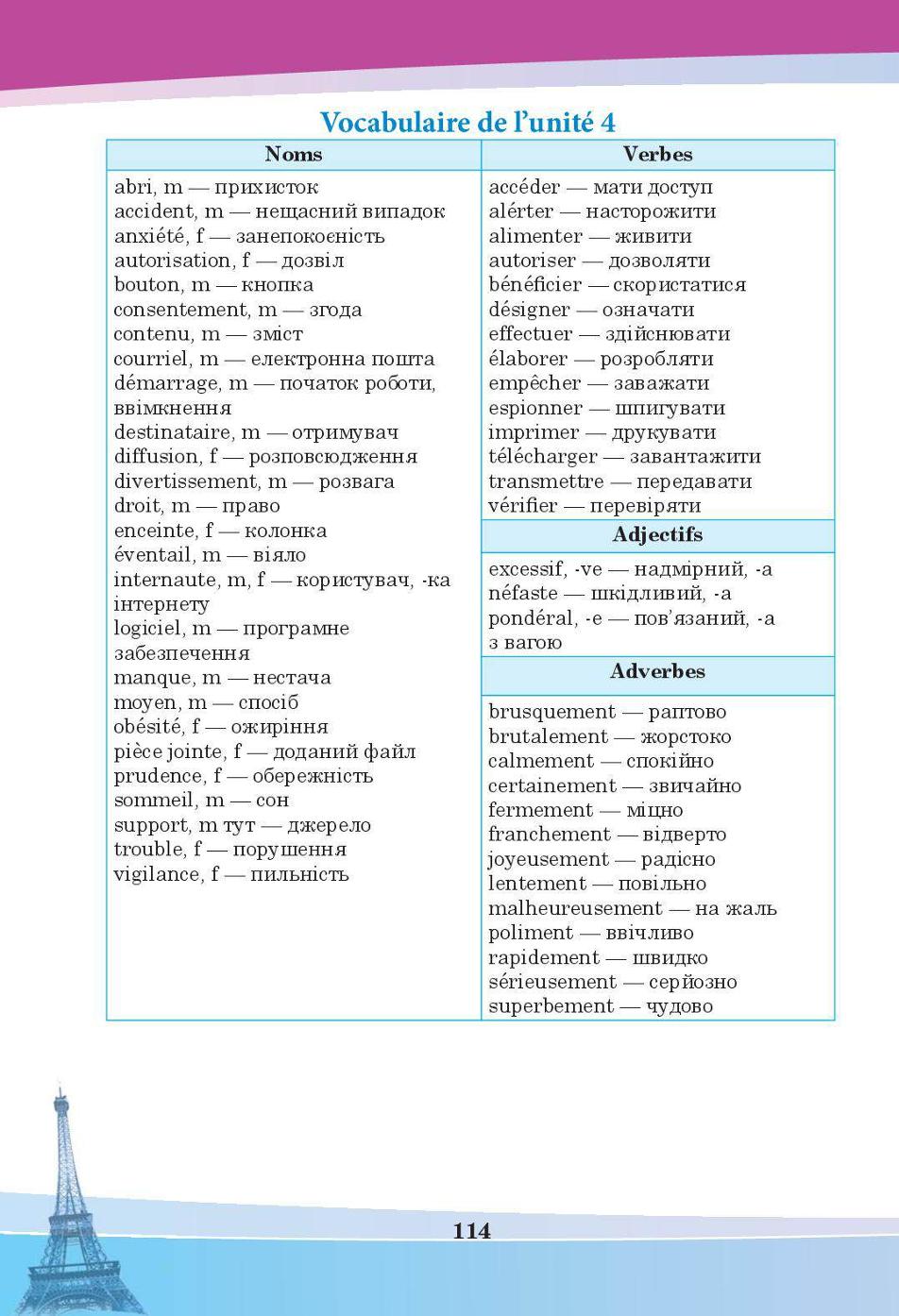 Мініатюра 114
