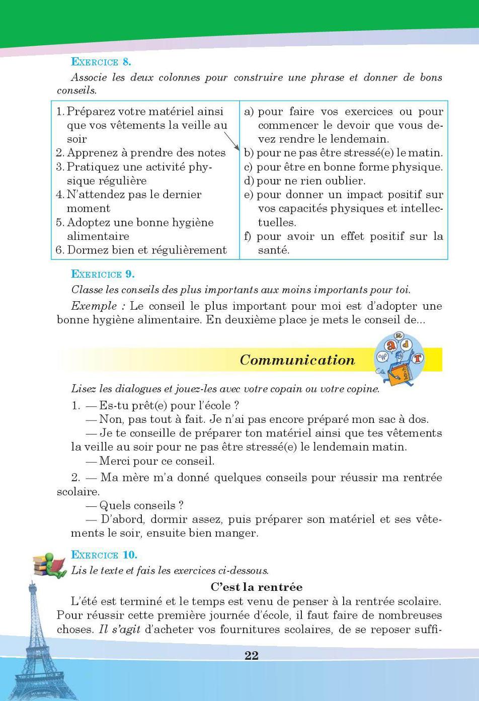 Мініатюра 22