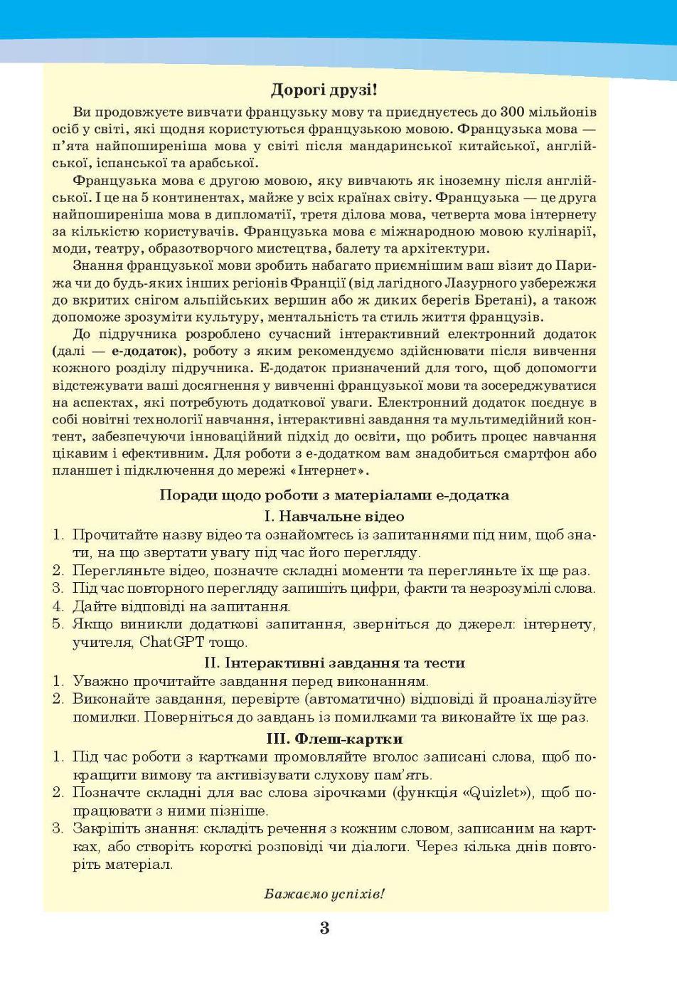 Мініатюра 3