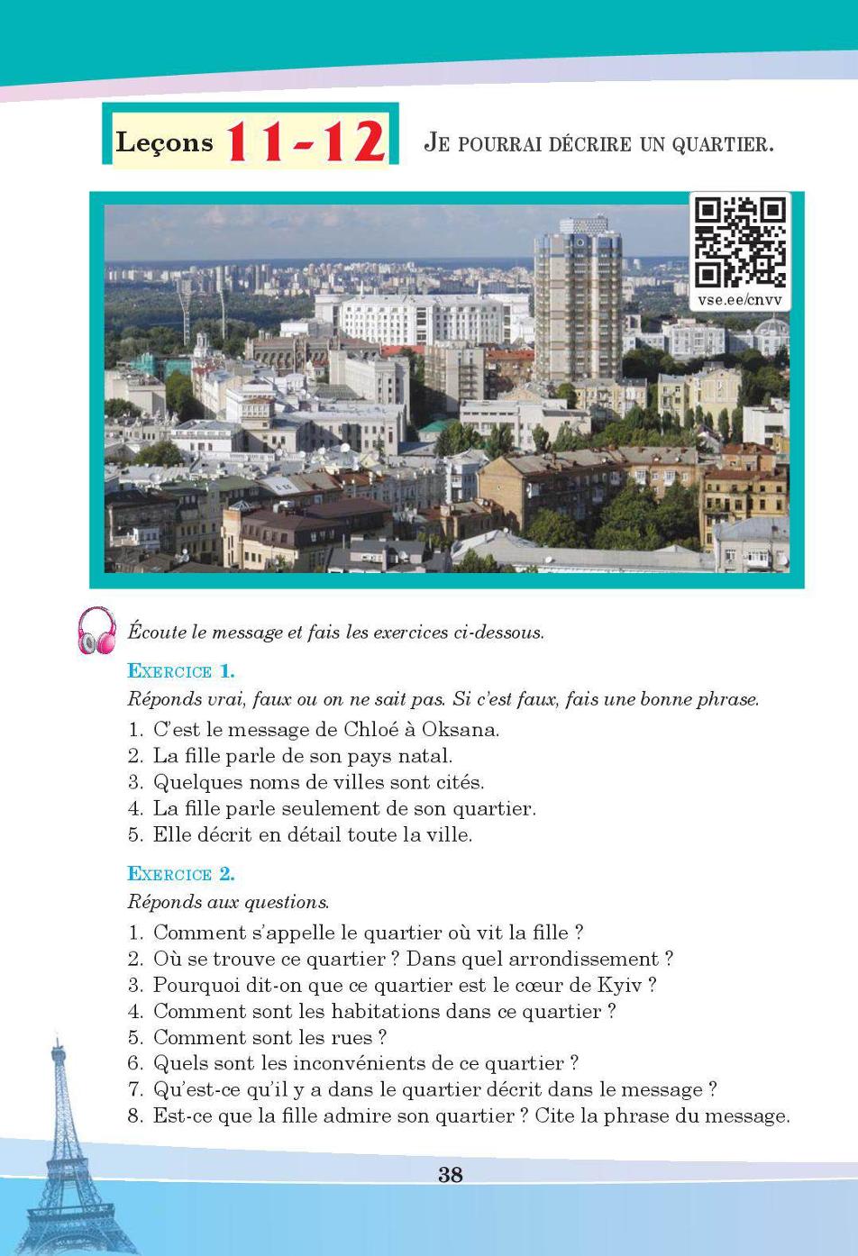 Мініатюра 38