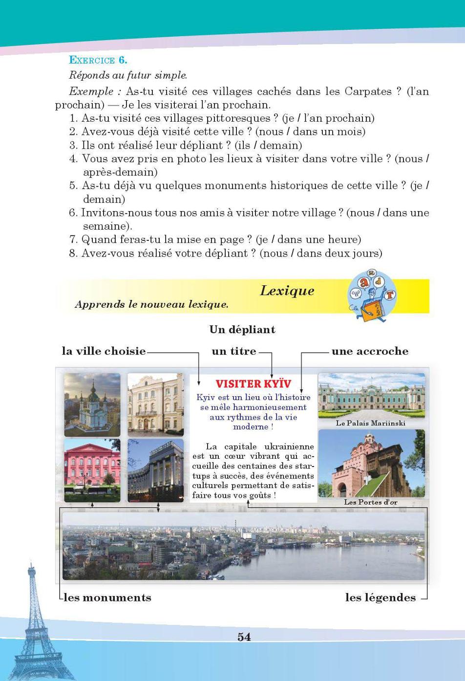 Мініатюра 54