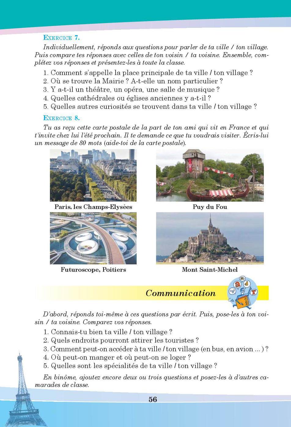 Мініатюра 56