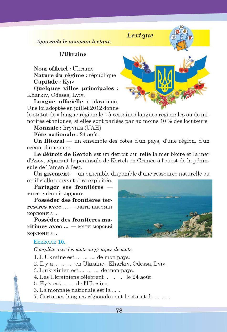 Мініатюра 78