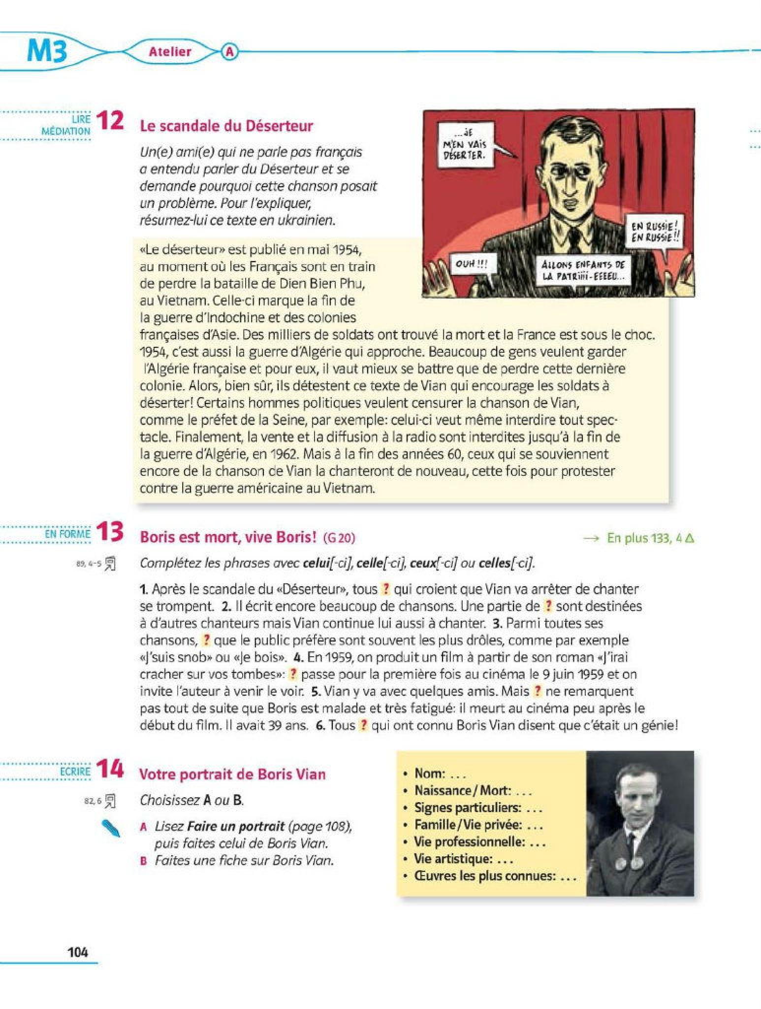 Мініатюра 104