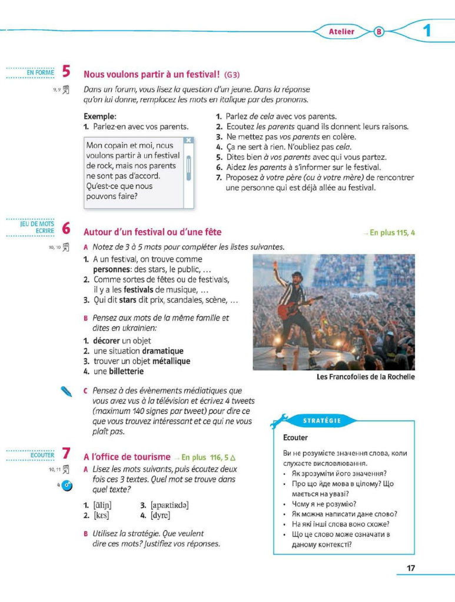 Мініатюра 17