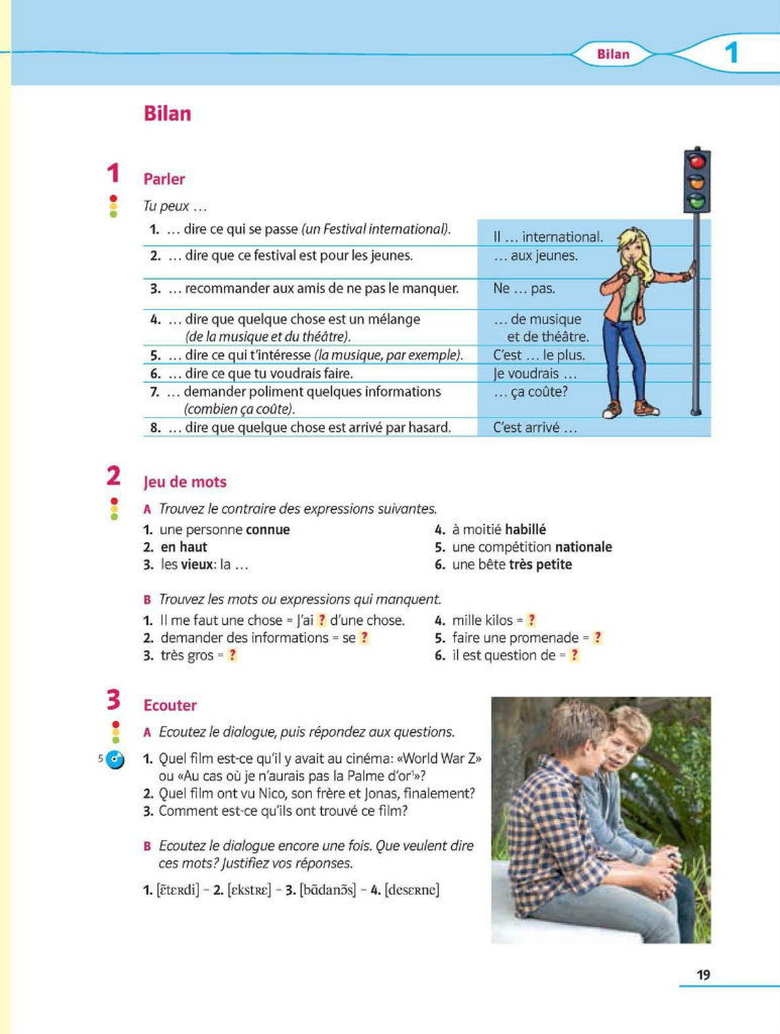 Мініатюра 19