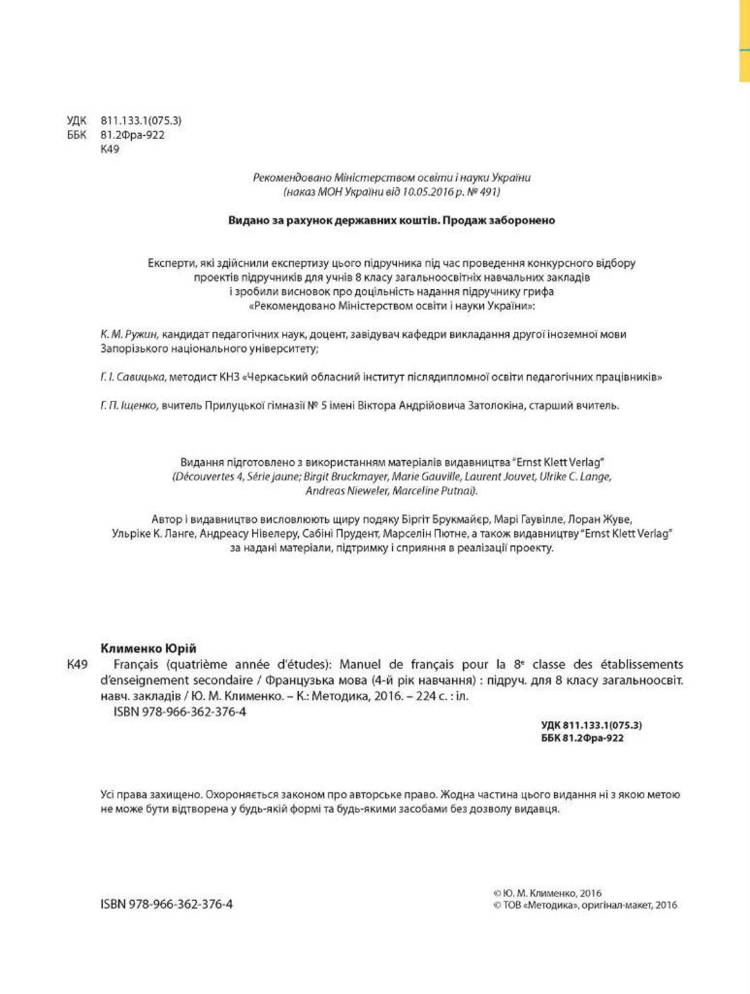Мініатюра 2