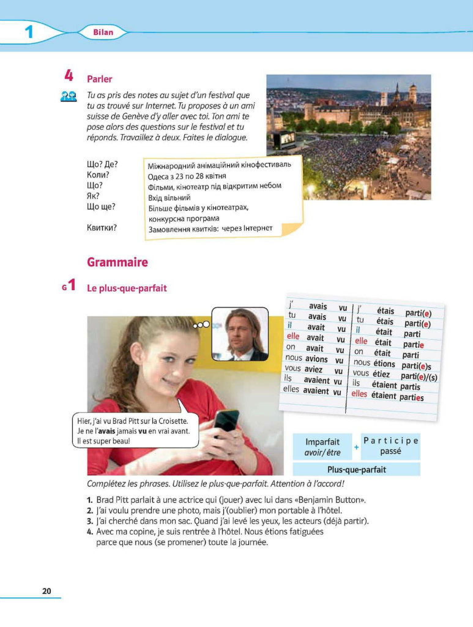 Мініатюра 20