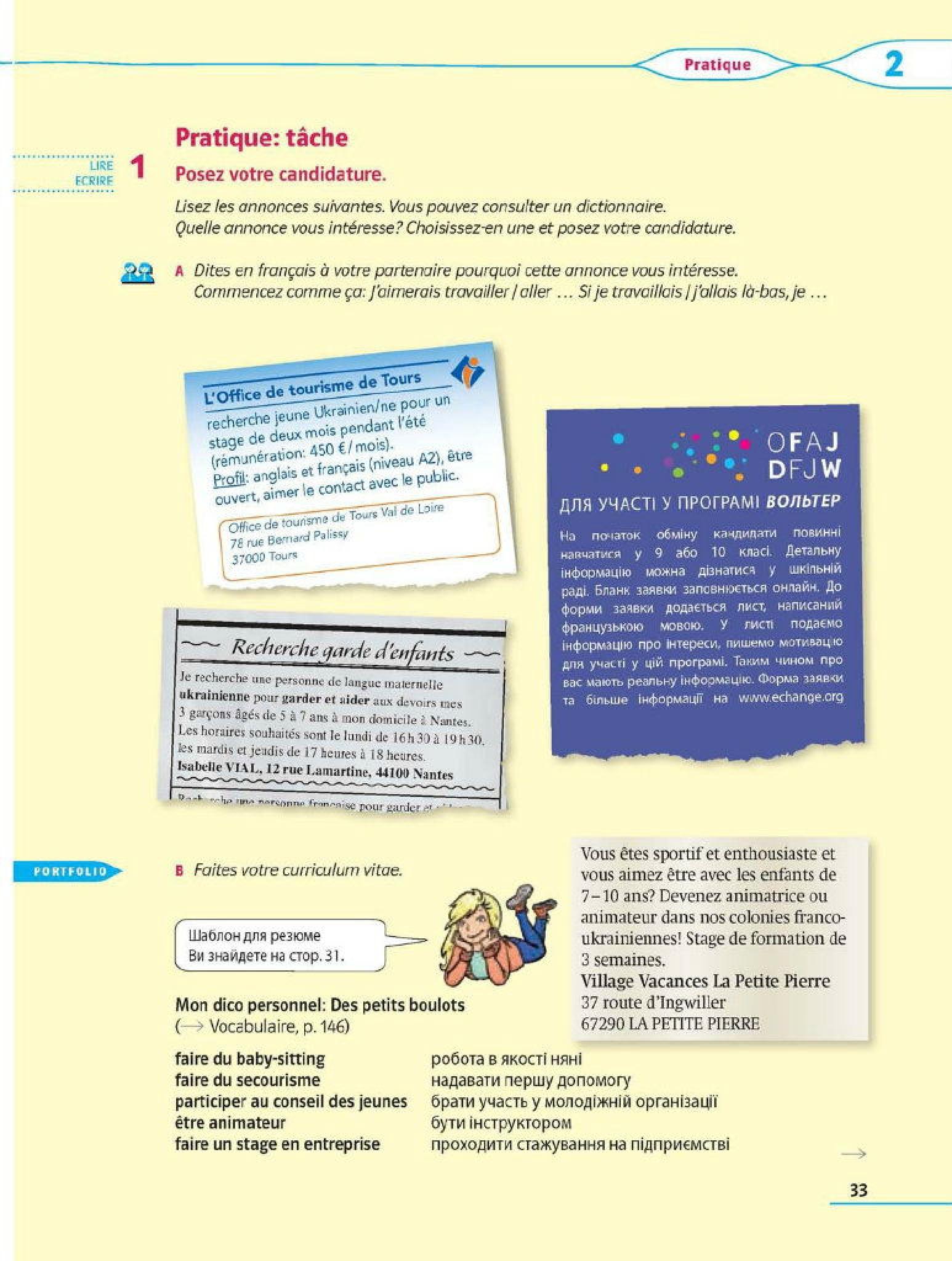 Мініатюра 33