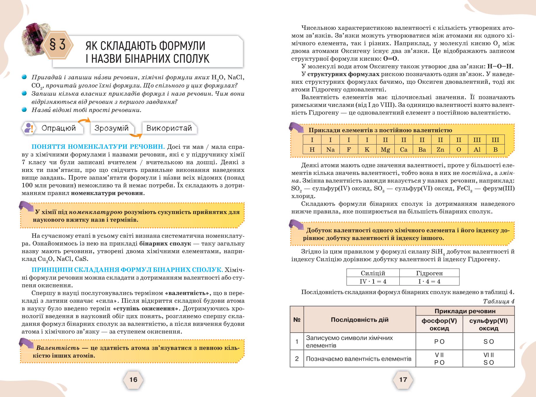 Мініатюра 11