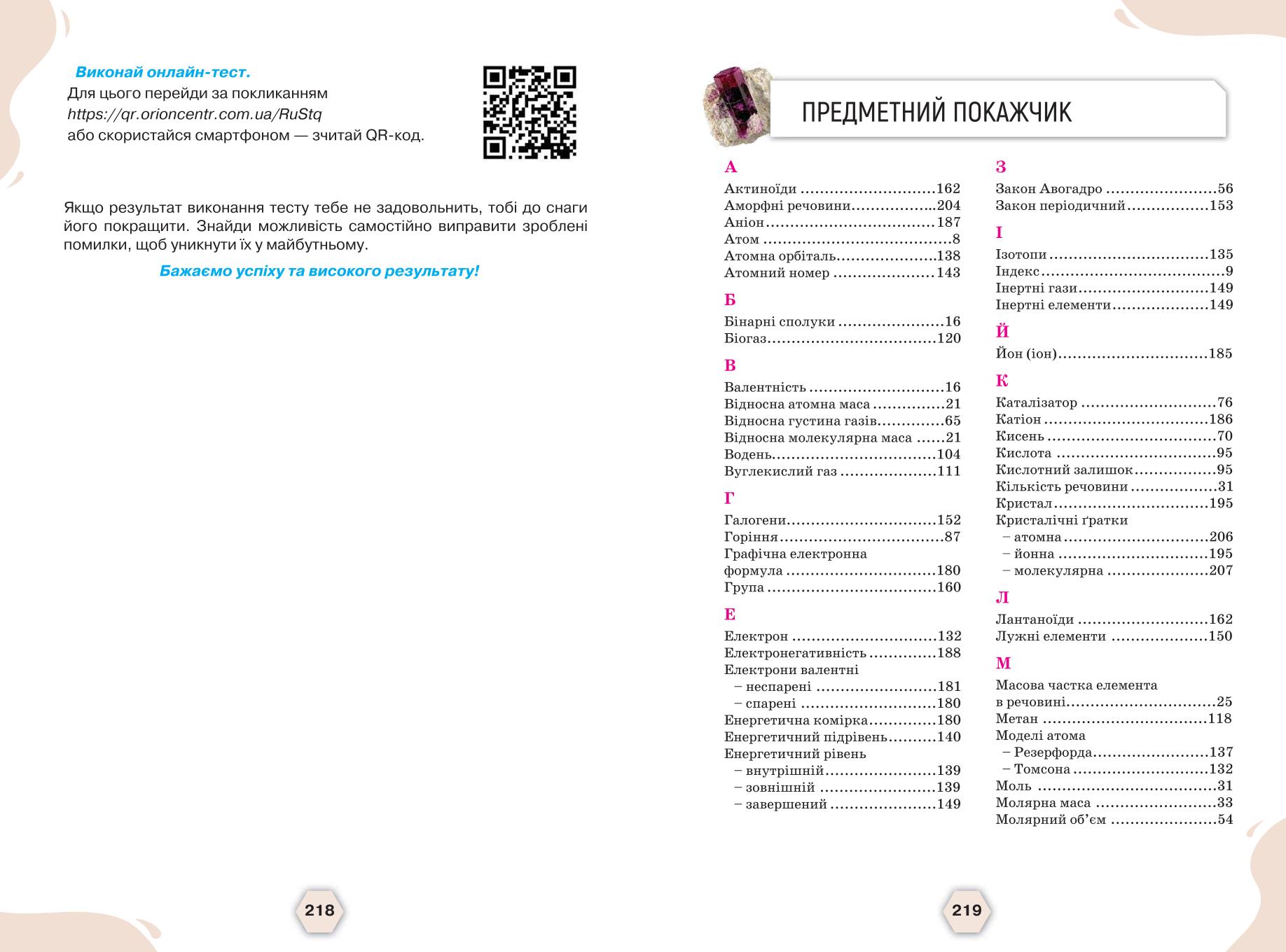 Мініатюра 112