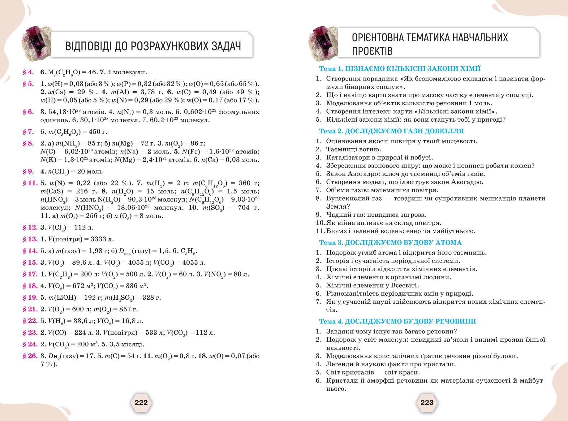 Мініатюра 114