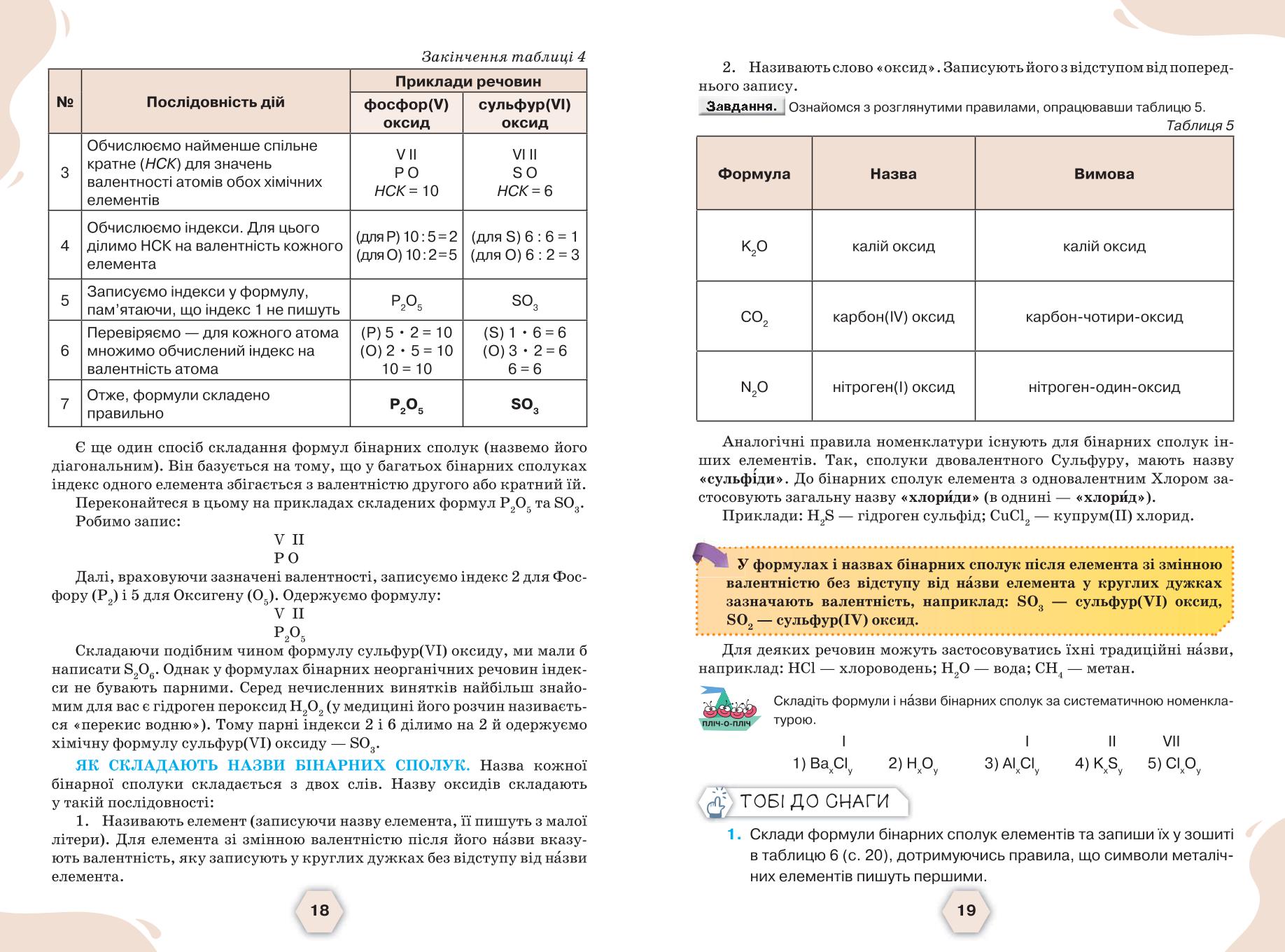 Мініатюра 12