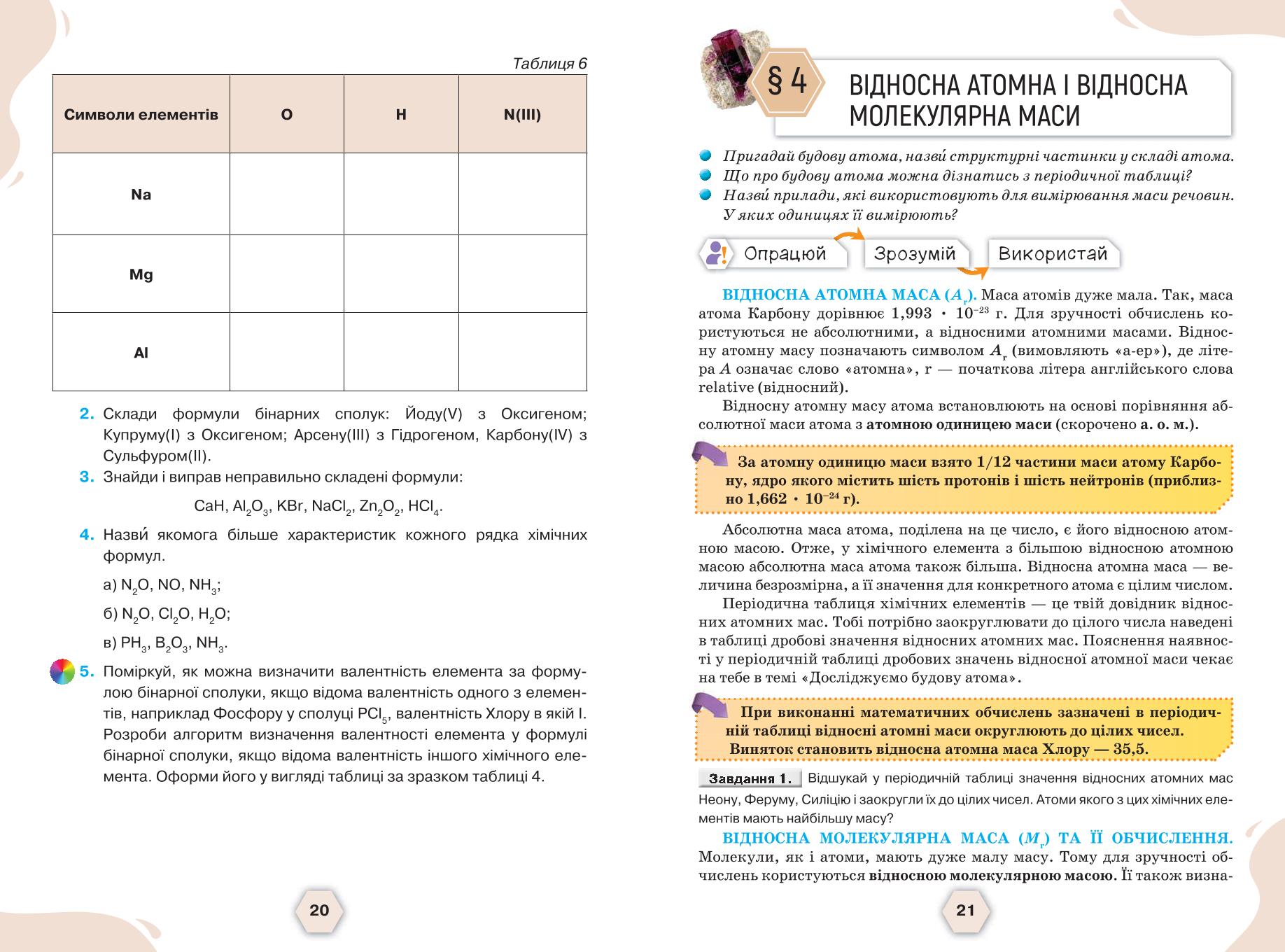 Мініатюра 13