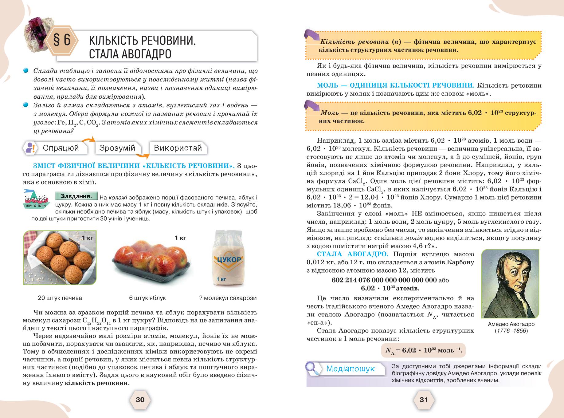 Мініатюра 18