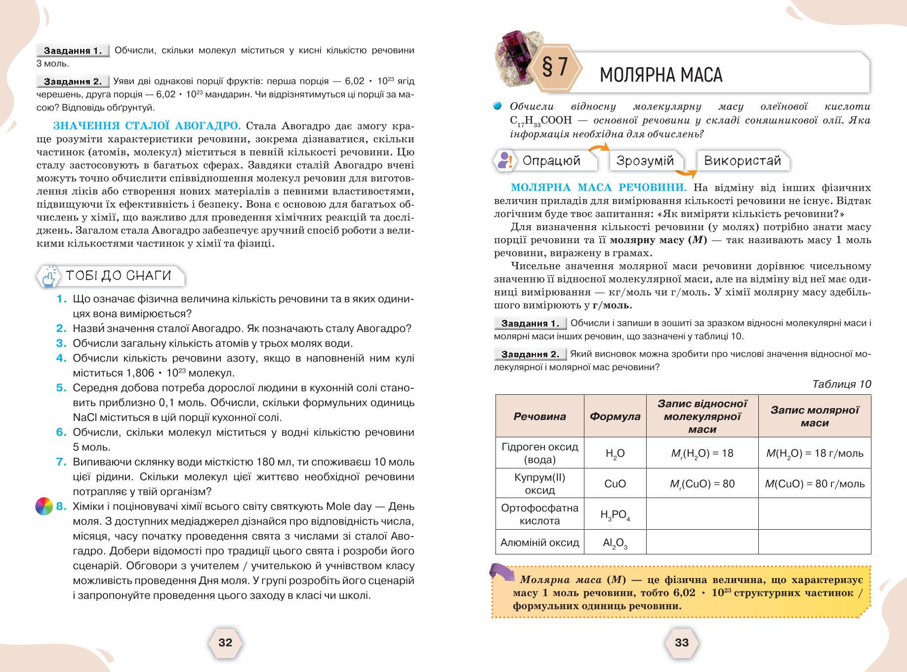 Мініатюра 19