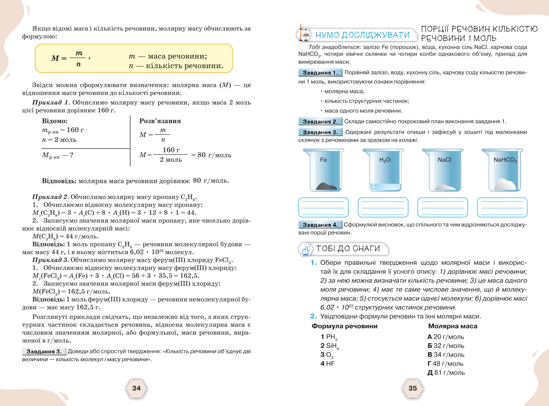 Мініатюра 20