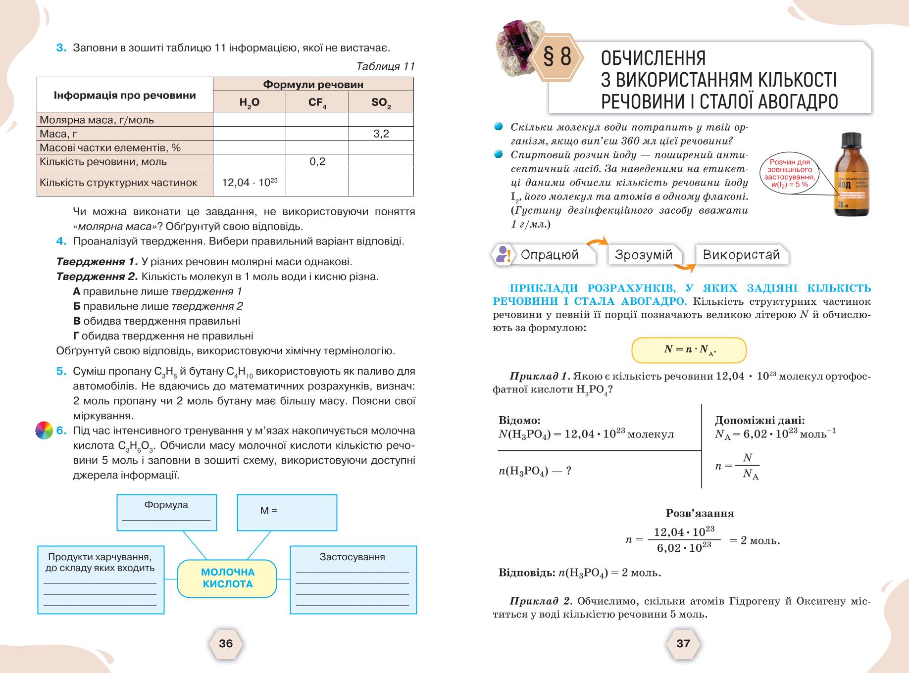 Мініатюра 21