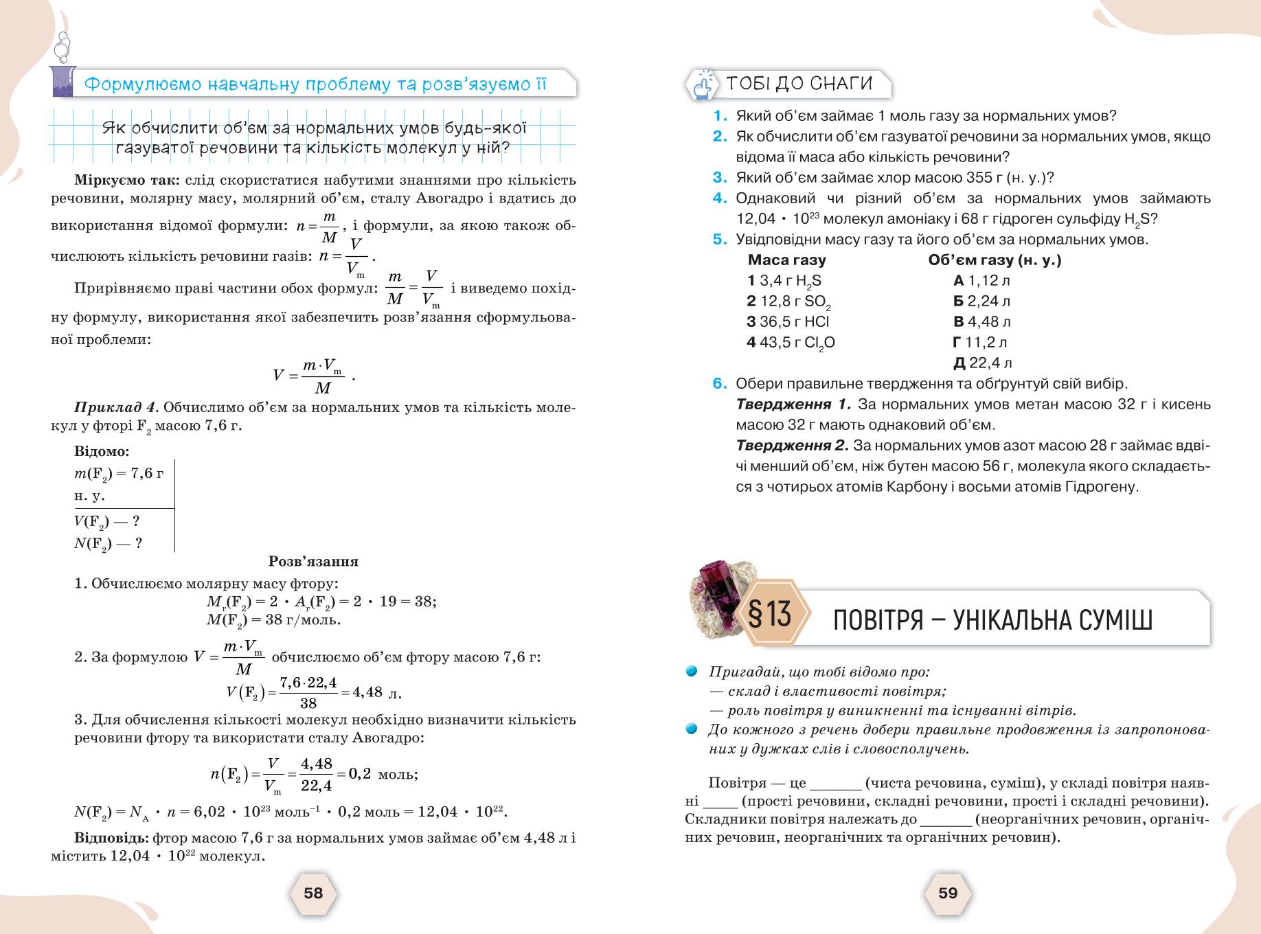 Мініатюра 32