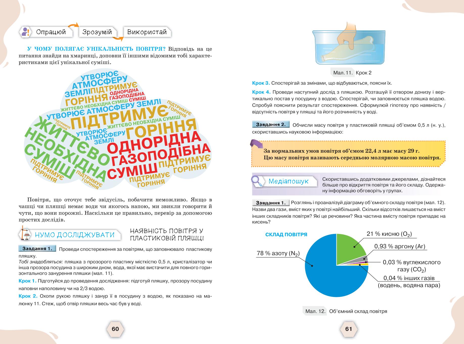 Мініатюра 33