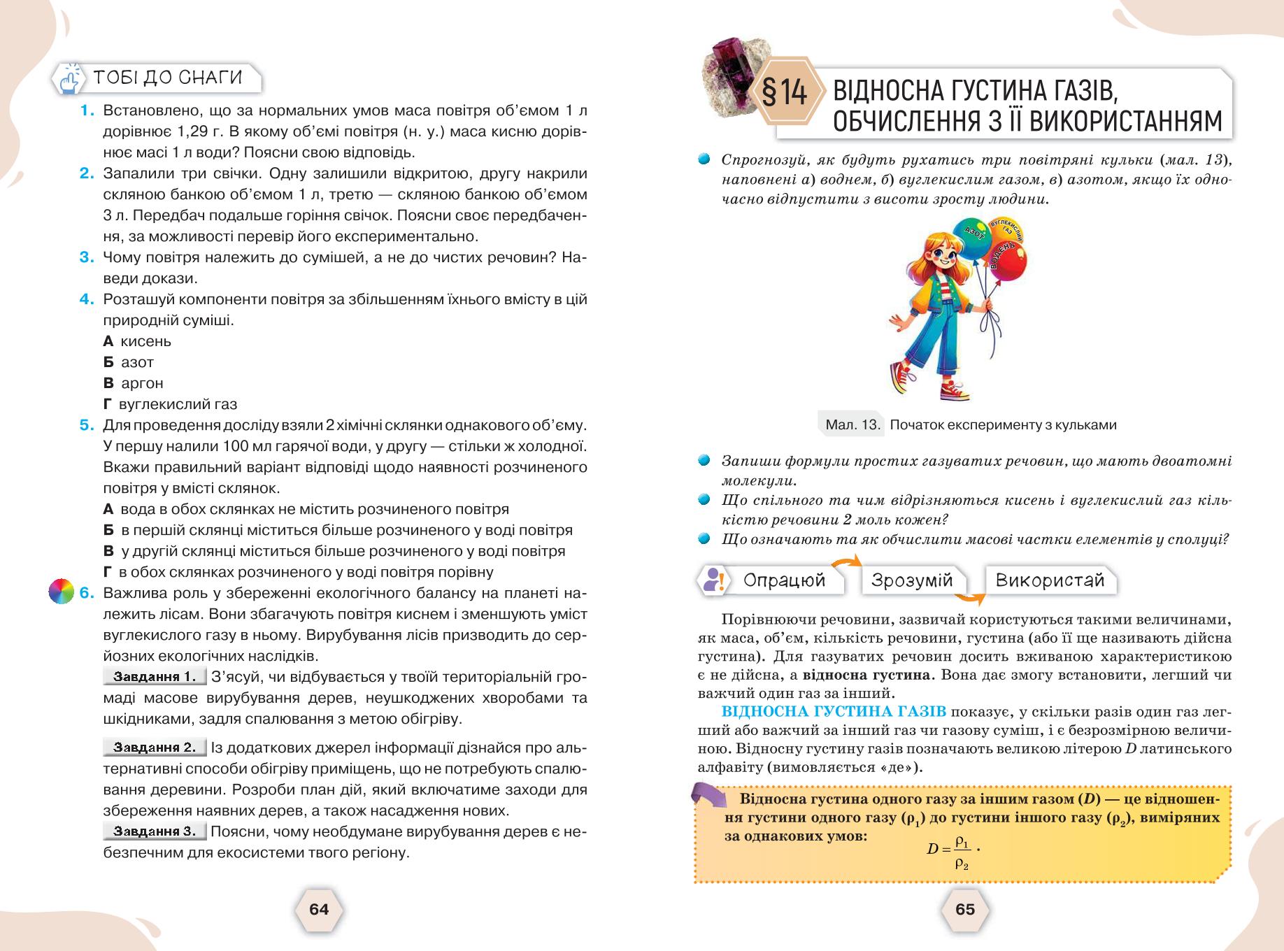 Мініатюра 35