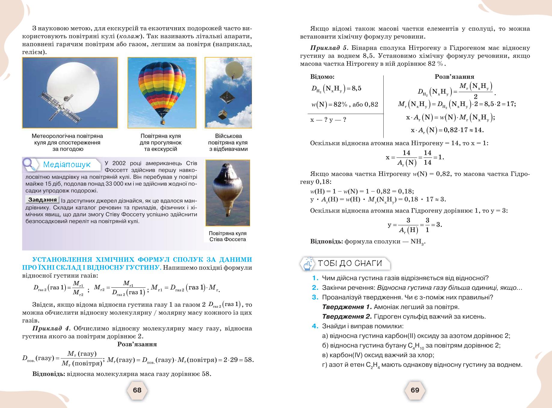 Мініатюра 37