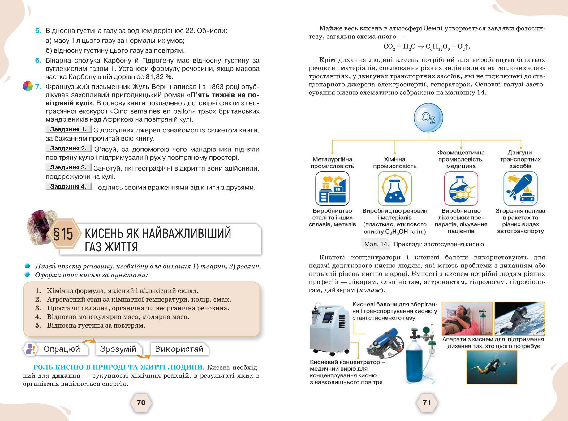 Мініатюра 38
