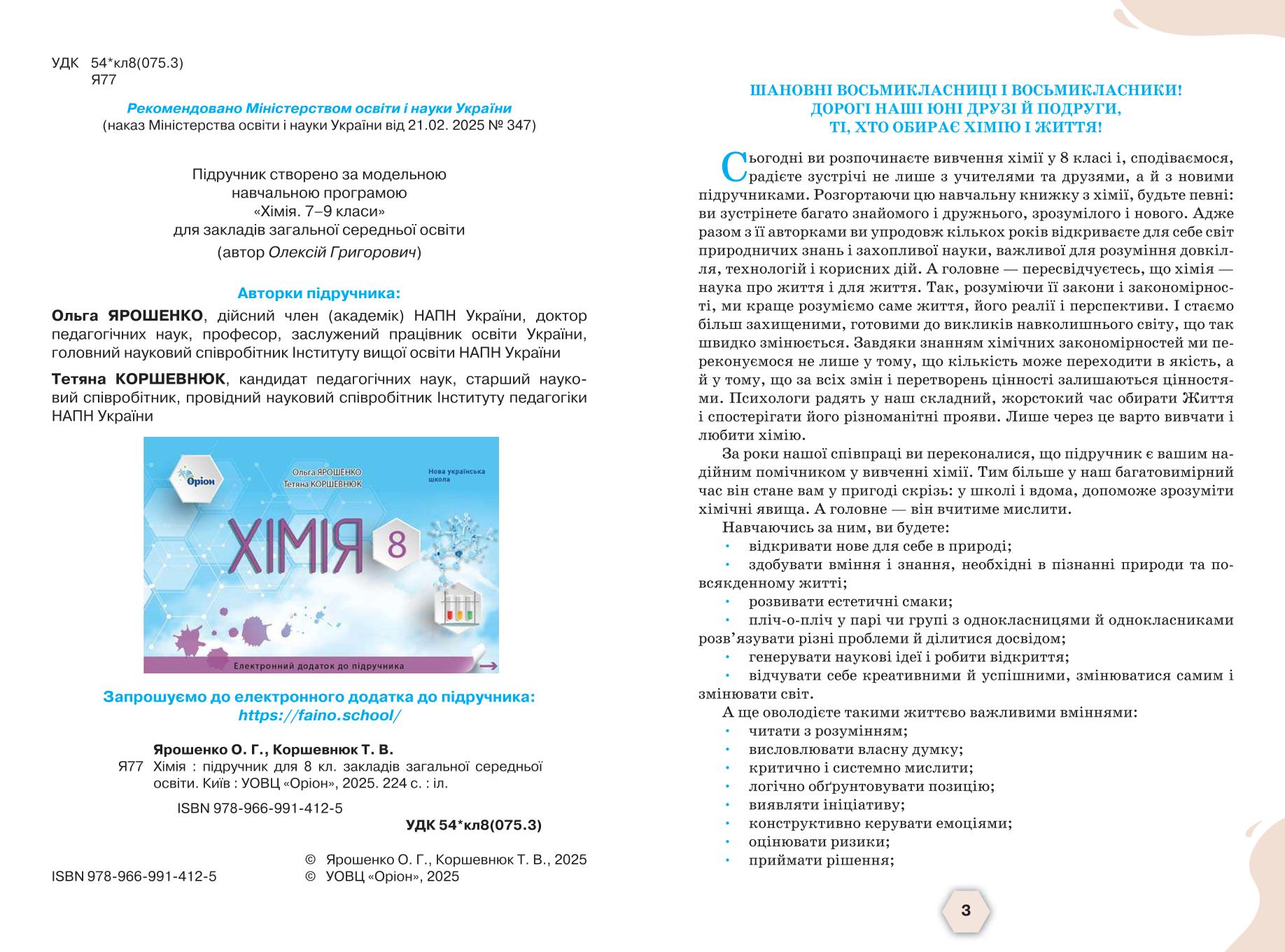 Мініатюра 4