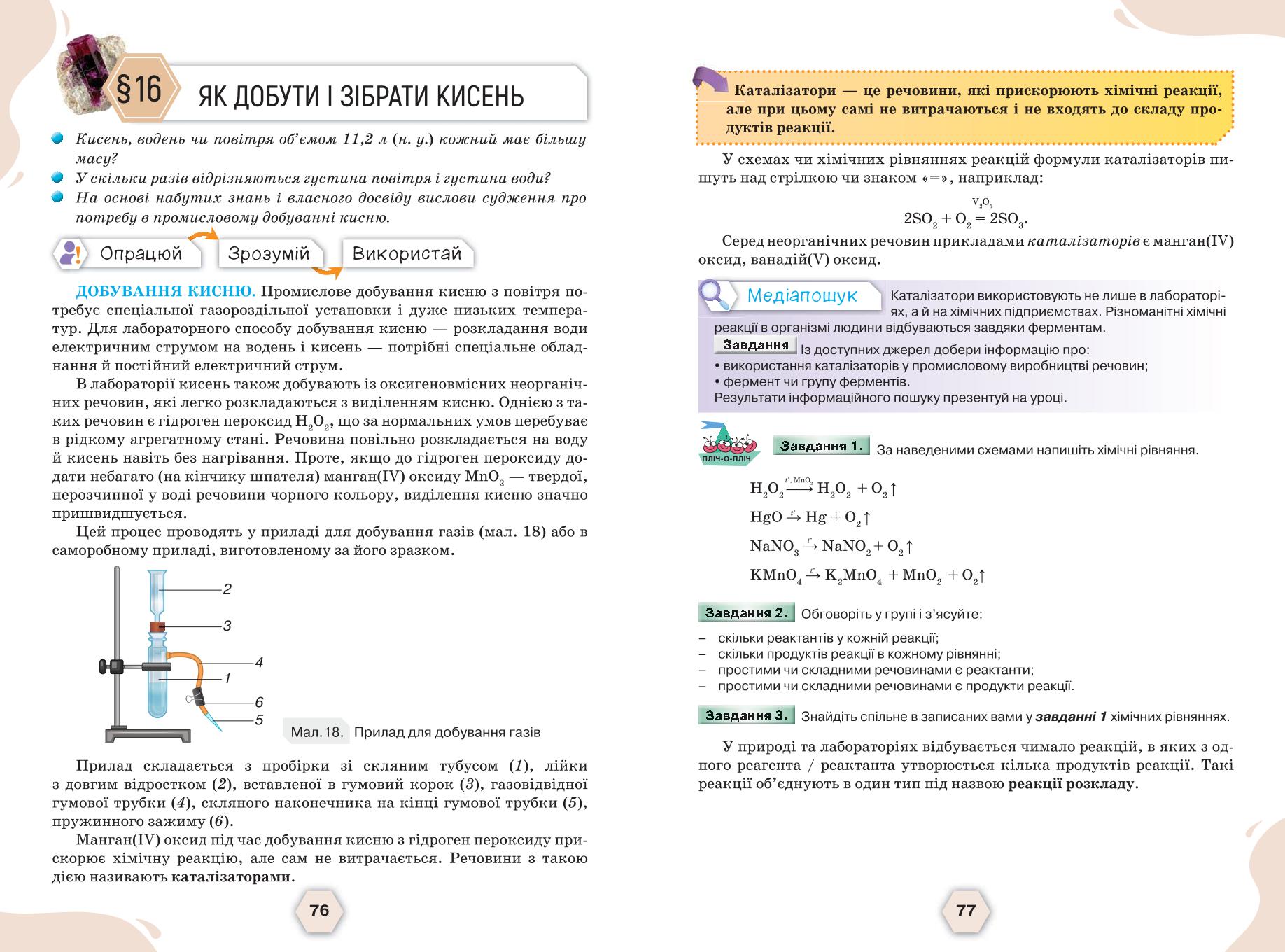 Мініатюра 41