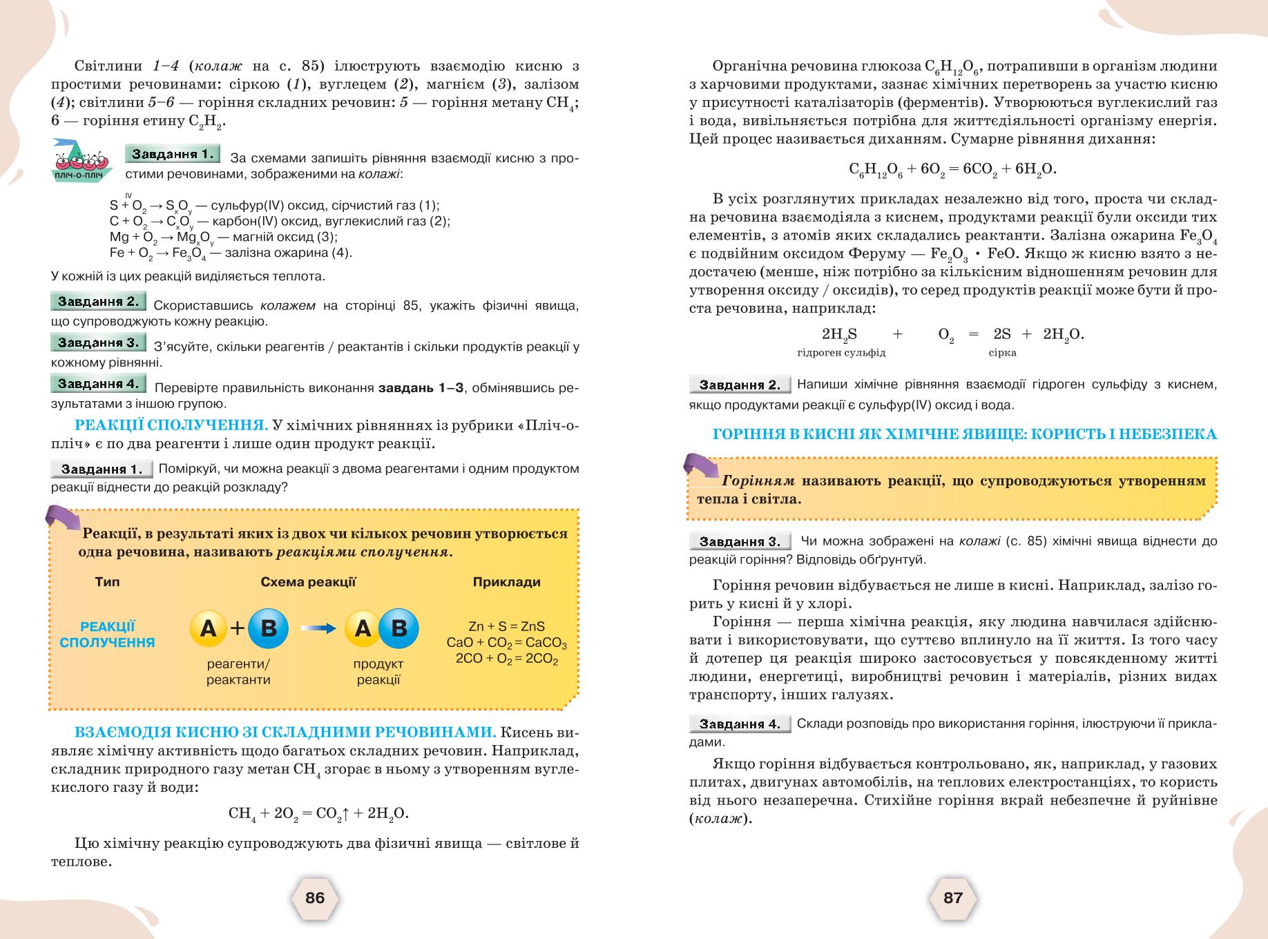 Мініатюра 46