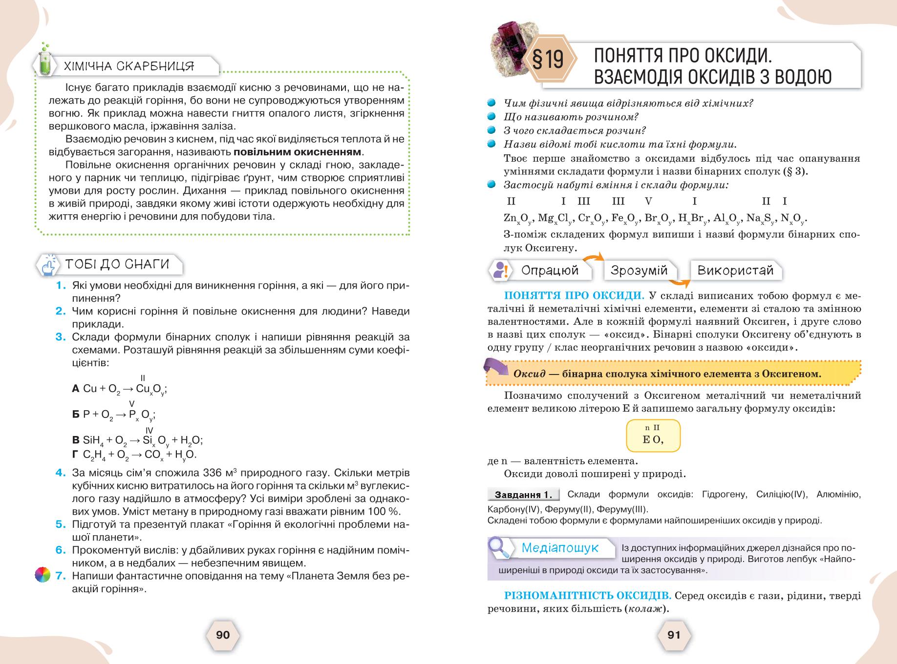 Мініатюра 48