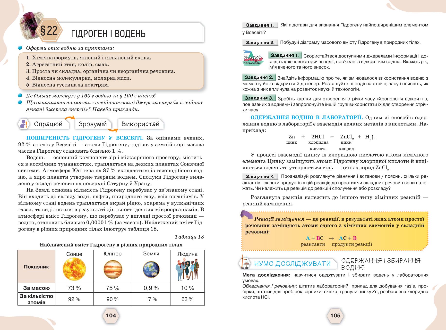 Мініатюра 55