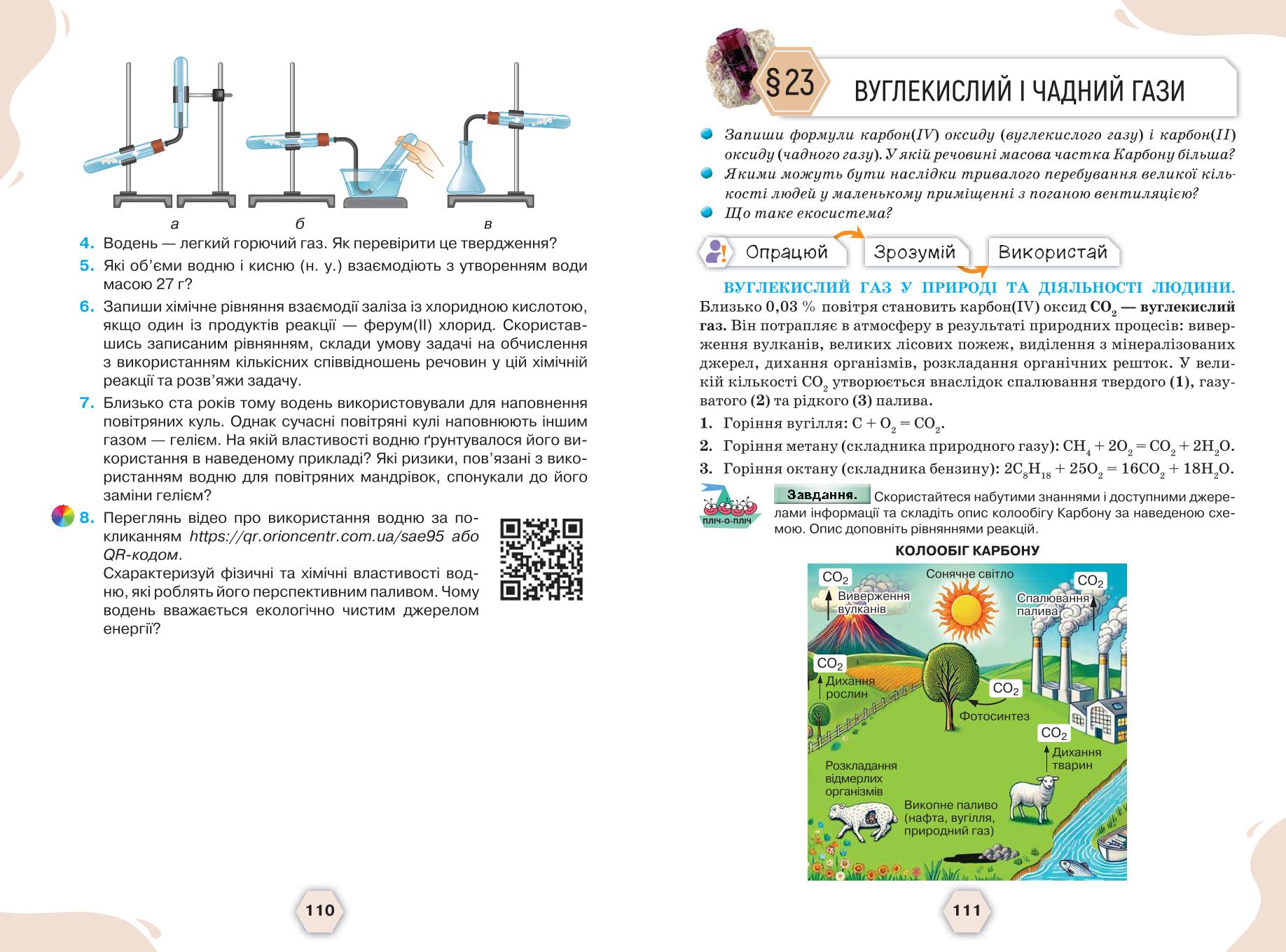 Мініатюра 58
